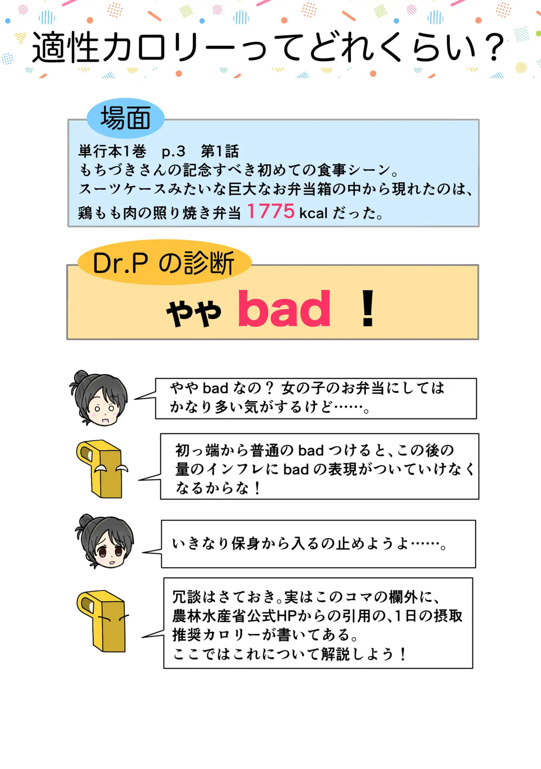 作品タイトルの表紙